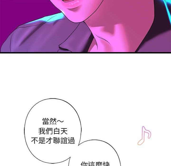 [韩国漫画] 不要欺负我姐姐 剧情,不伦#[192P]-94