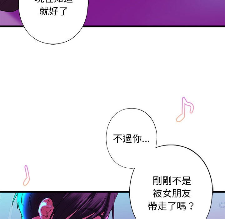 [韩国漫画] 不要欺负我姐姐 剧情,不伦#[192P]-98
