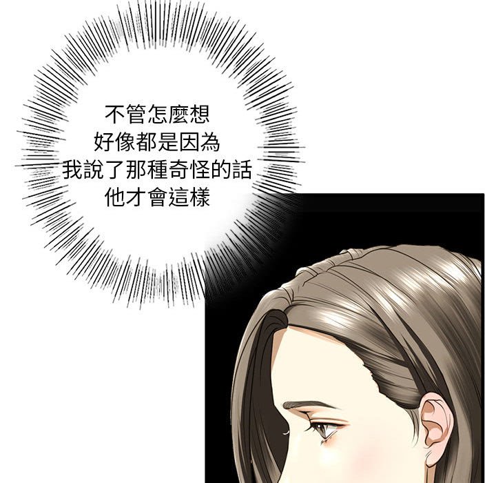 [韩国漫画] 不要欺负我姐姐 剧情,不伦#[182P]-155