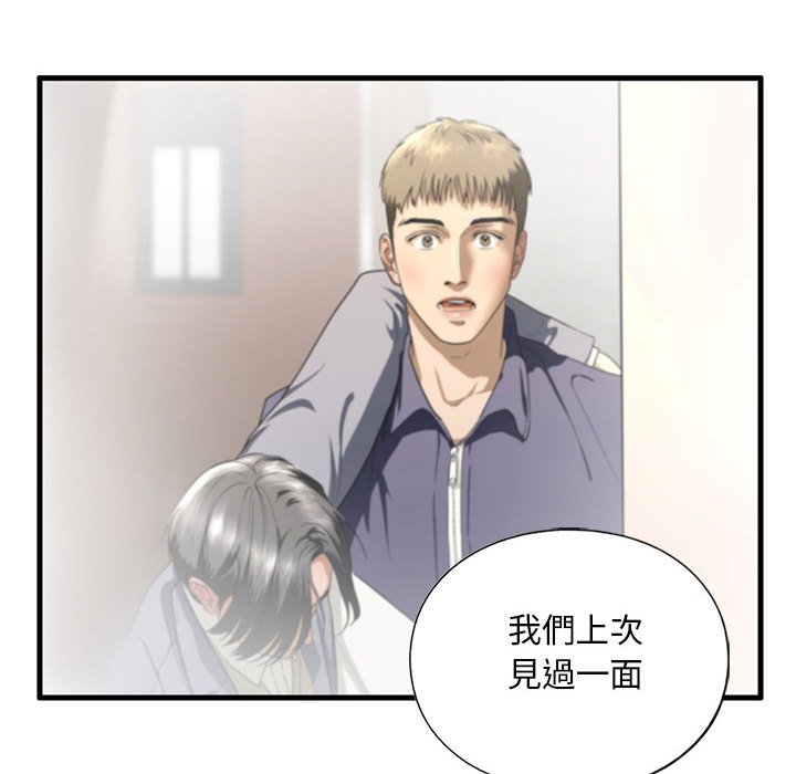[韩国漫画] 不要欺负我姐姐 剧情,不伦#[182P]-161