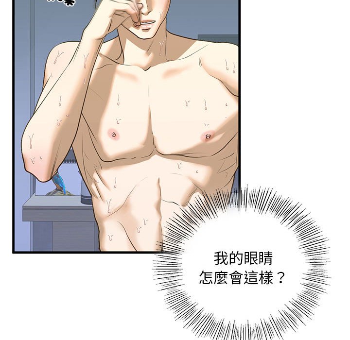 [韩国漫画] 不要欺负我姐姐 剧情,不伦#[182P]-88