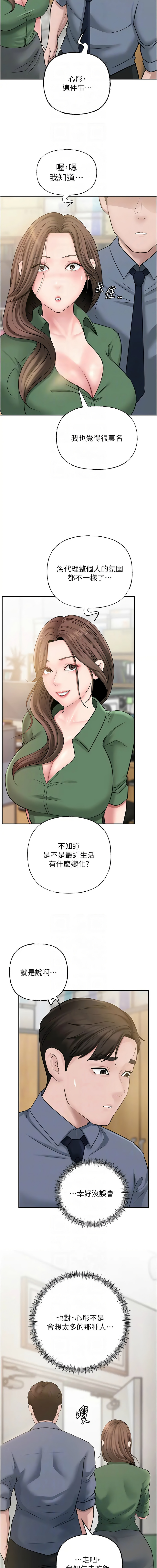 [韩国漫画] 岳母为何那样 剧情,熟女人妻#[13P]-10
