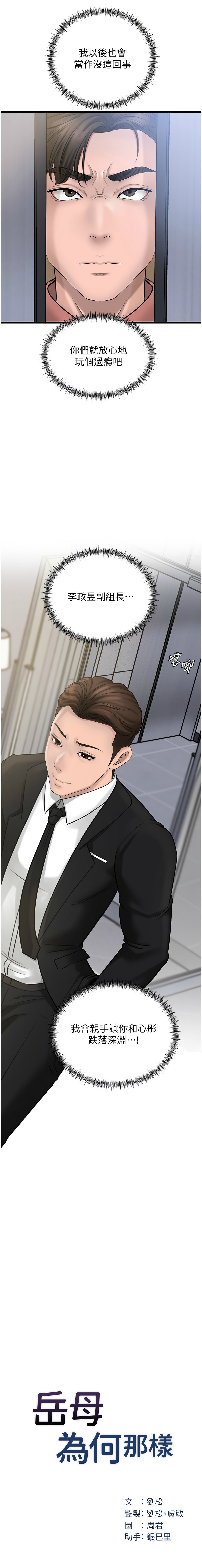 [韩国漫画] 岳母为何那样 剧情,熟女人妻#[11P]-3