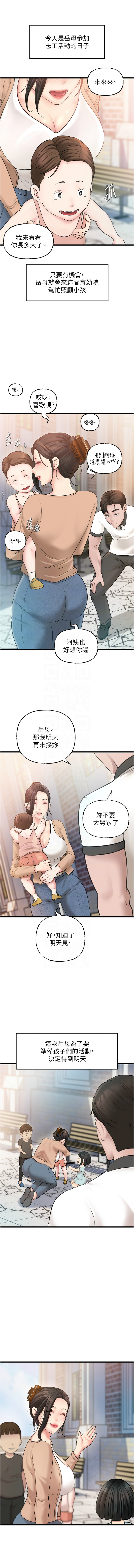 [韩国漫画] 岳母为何那样 剧情,熟女人妻#[11P]-5