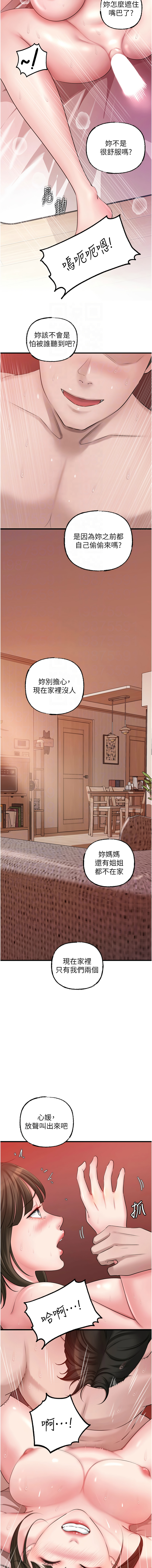 [韩国漫画] 岳母为何那样 剧情,熟女人妻#[12P]-11