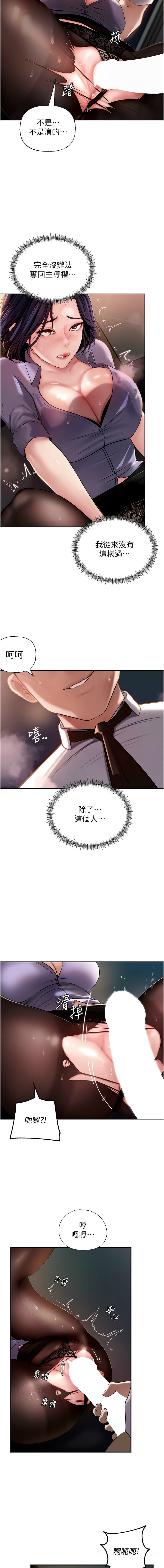 [韩国漫画] 岳母为何那样 剧情,熟女人妻#[14P]-3