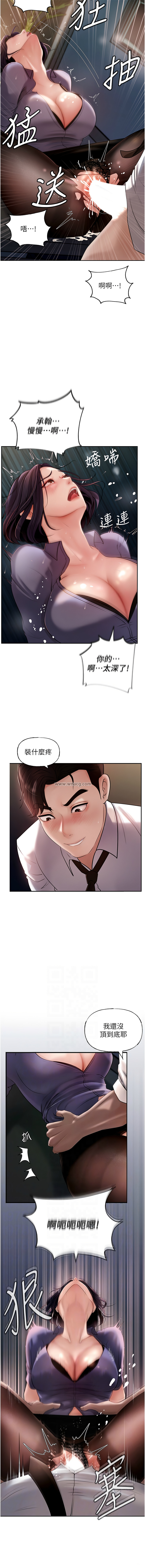 [韩国漫画] 岳母为何那样 剧情,熟女人妻#[14P]-6
