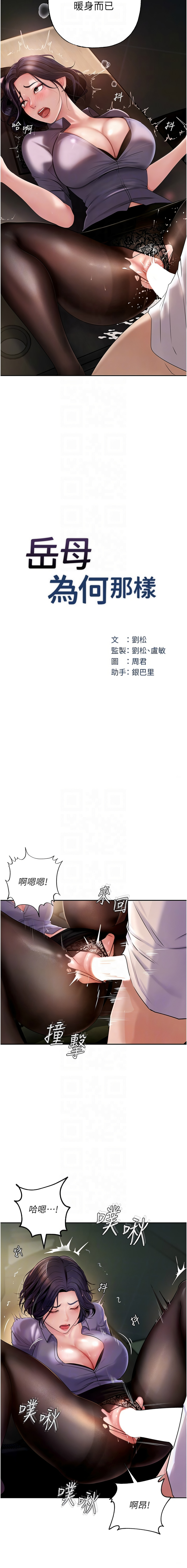 [韩国漫画] 岳母为何那样 剧情,熟女人妻#[14P]-8