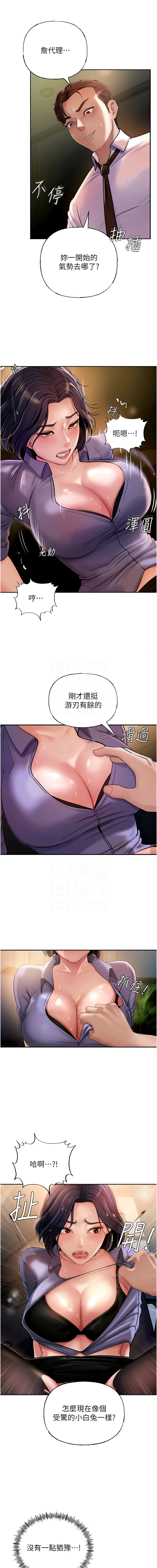 [韩国漫画] 岳母为何那样 剧情,熟女人妻#[14P]-9