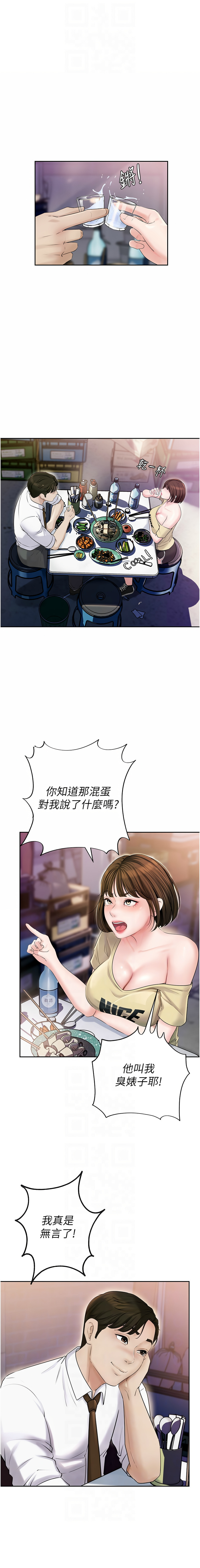 [韩国漫画] 岳母为何那样 剧情,熟女人妻#[14P]-10