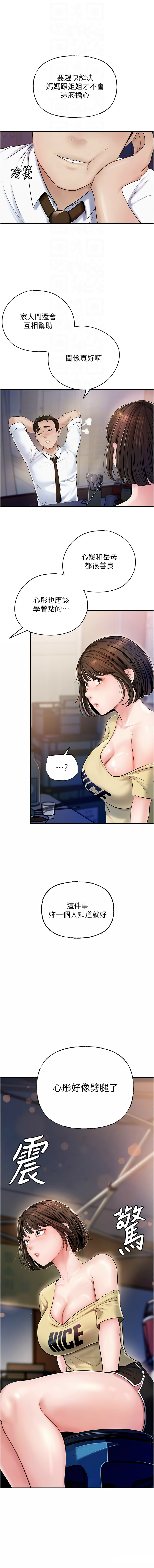 [韩国漫画] 岳母为何那样 剧情,熟女人妻#[14P]-12