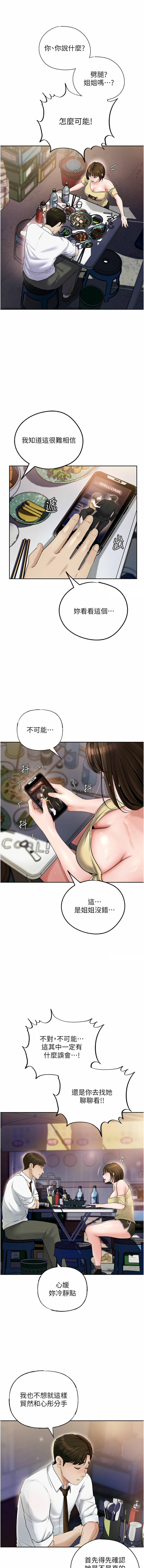 [韩国漫画] 岳母为何那样 剧情,熟女人妻#[14P]-13