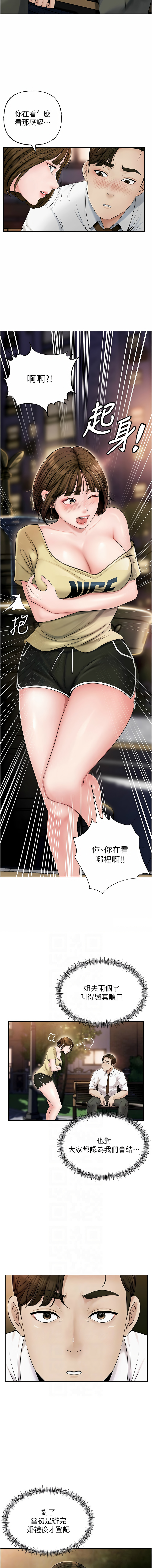 [韩国漫画] 岳母为何那样 剧情,熟女人妻#[14P]-6