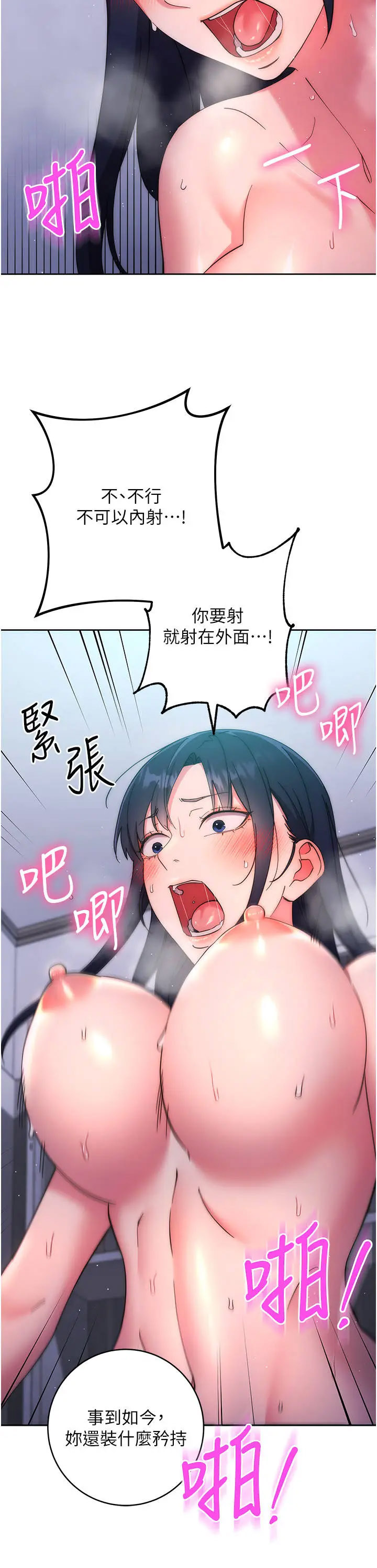 [韩国漫画] 边缘人的复仇 剧情,职场#[62P]-11