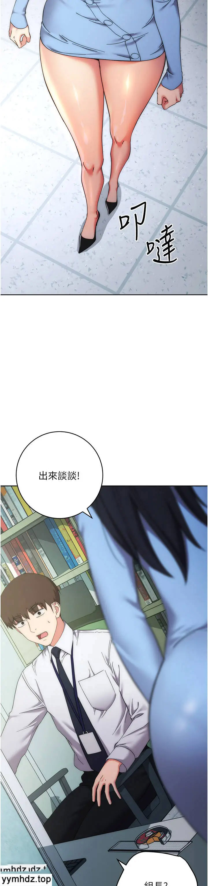 [韩国漫画] 边缘人的复仇 剧情,职场#[62P]-31
