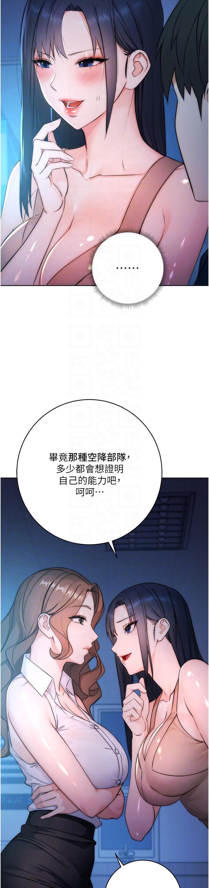 [韩国漫画] 边缘人的复仇 剧情,职场#[65P]-18