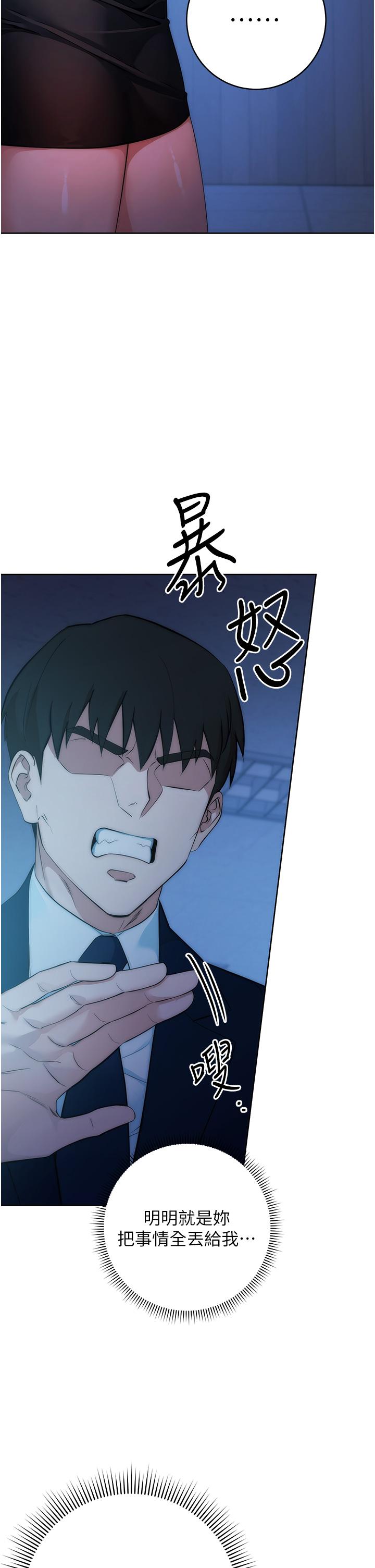 [韩国漫画] 边缘人的复仇 剧情,职场#[65P]-19