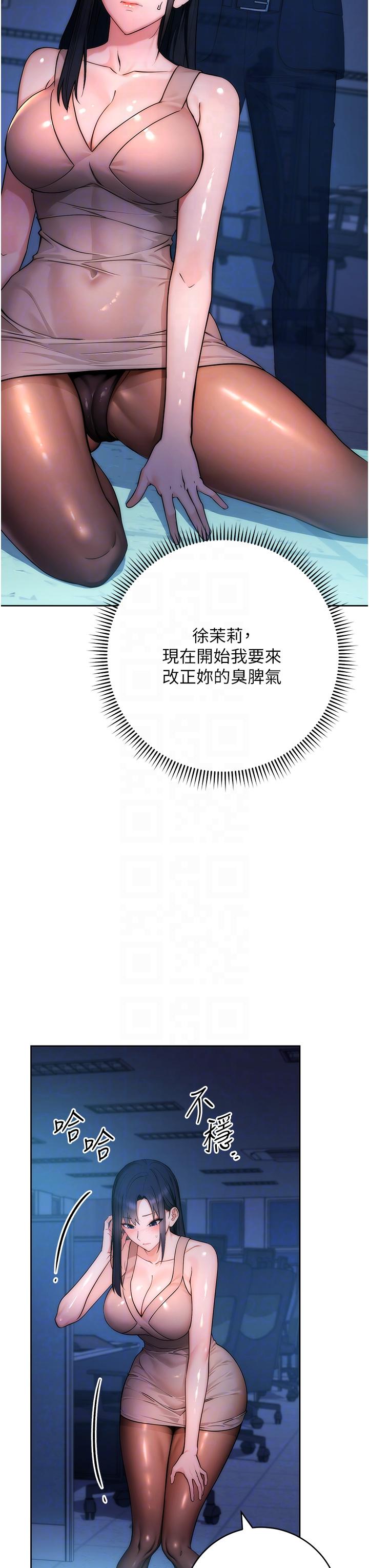 [韩国漫画] 边缘人的复仇 剧情,职场#[65P]-28