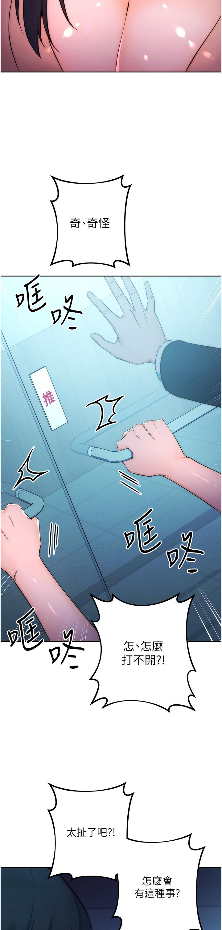 [韩国漫画] 边缘人的复仇 剧情,职场#[65P]-31
