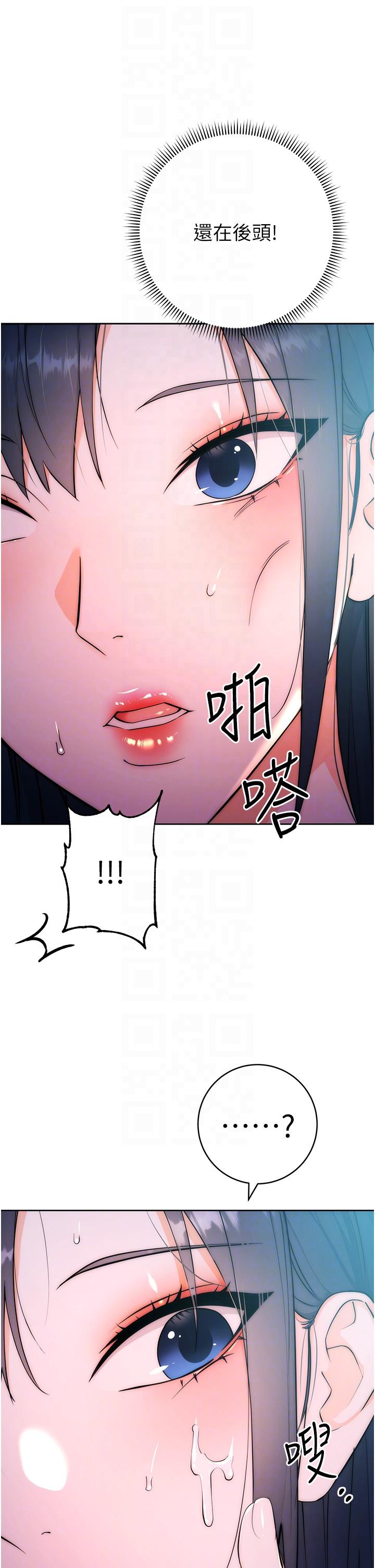 [韩国漫画] 边缘人的复仇 剧情,职场#[65P]-34