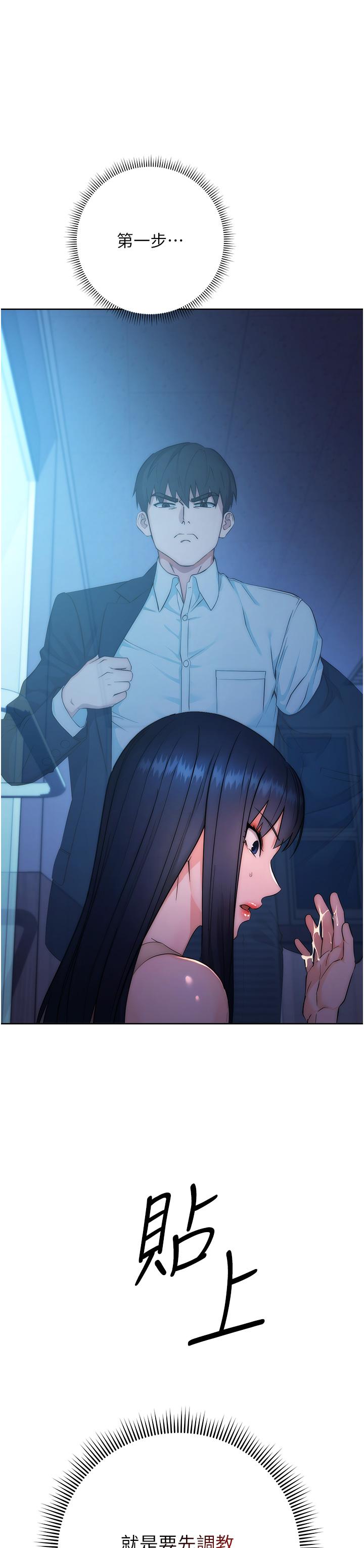 [韩国漫画] 边缘人的复仇 剧情,职场#[65P]-36