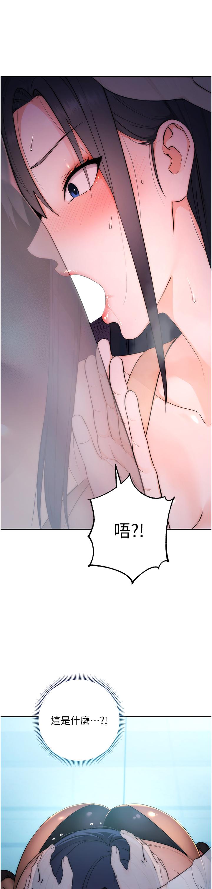 [韩国漫画] 边缘人的复仇 剧情,职场#[65P]-38