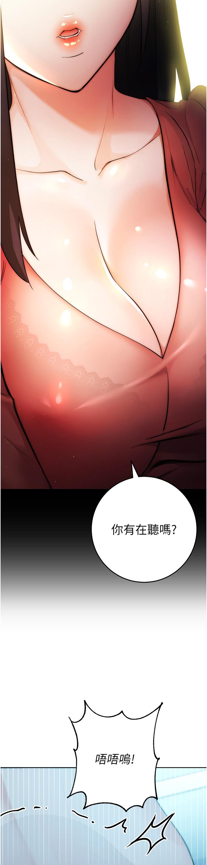 [韩国漫画] 边缘人的复仇 剧情,职场#[65P]-44