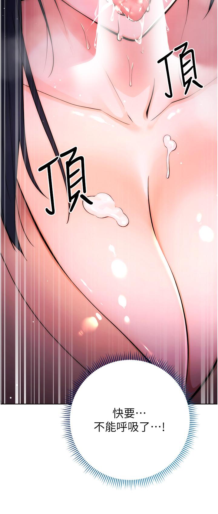 [韩国漫画] 边缘人的复仇 剧情,职场#[65P]-47