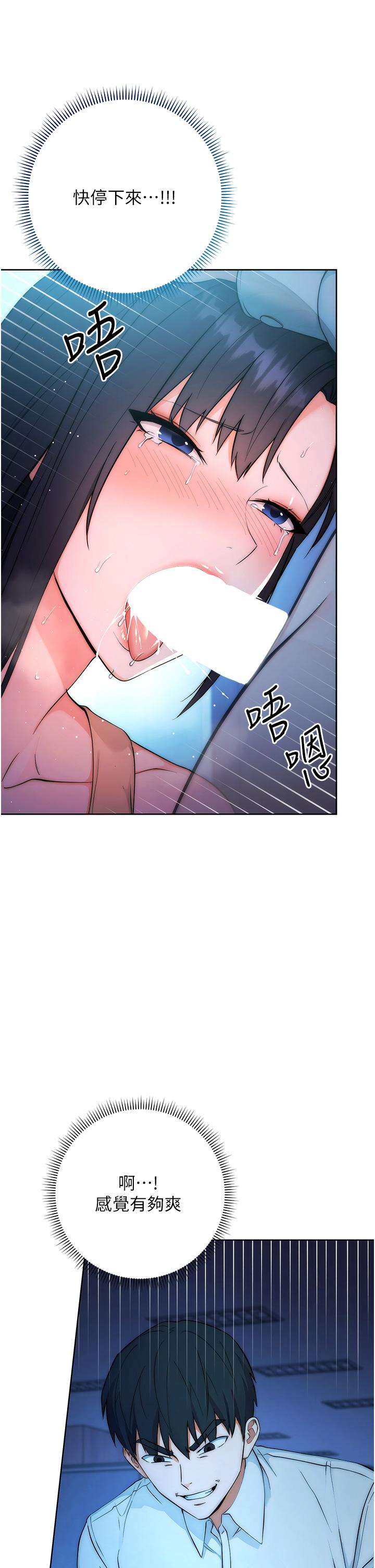 [韩国漫画] 边缘人的复仇 剧情,职场#[65P]-48