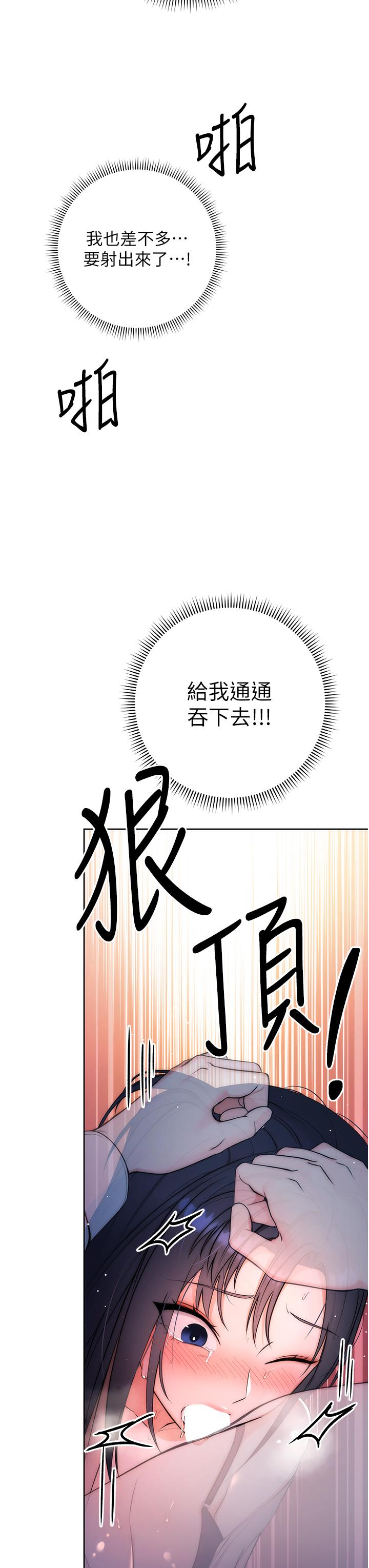 [韩国漫画] 边缘人的复仇 剧情,职场#[65P]-50