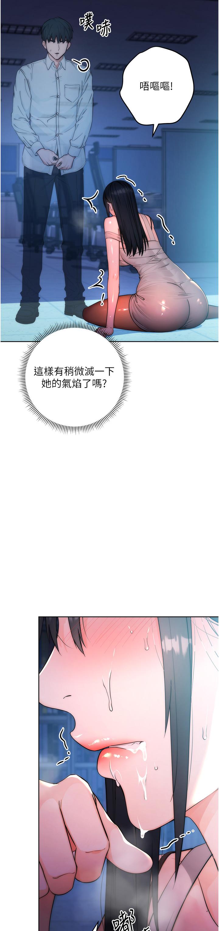 [韩国漫画] 边缘人的复仇 剧情,职场#[65P]-54