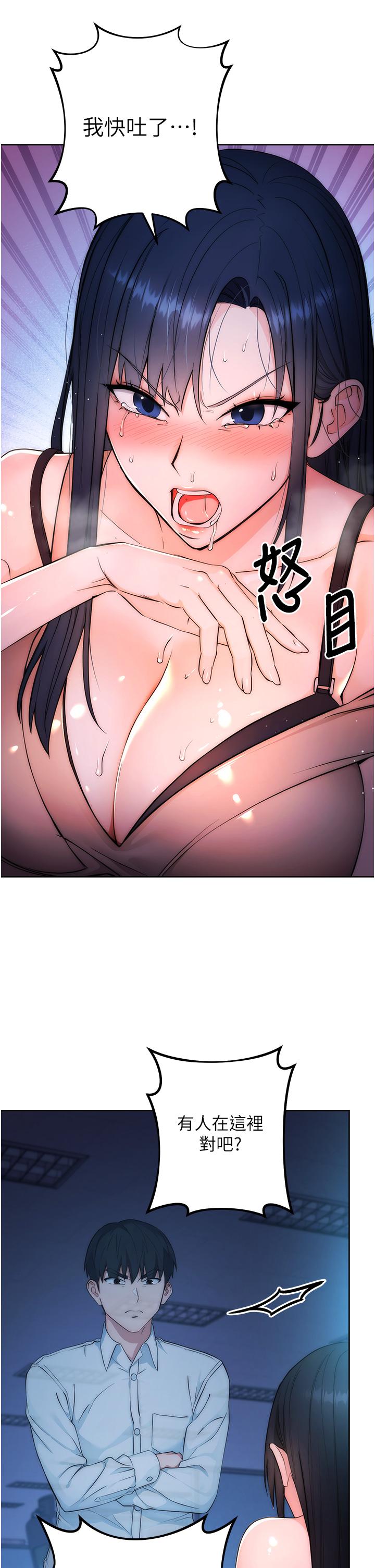 [韩国漫画] 边缘人的复仇 剧情,职场#[65P]-56