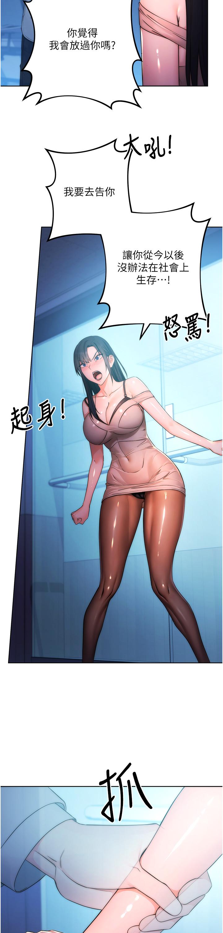 [韩国漫画] 边缘人的复仇 剧情,职场#[65P]-57