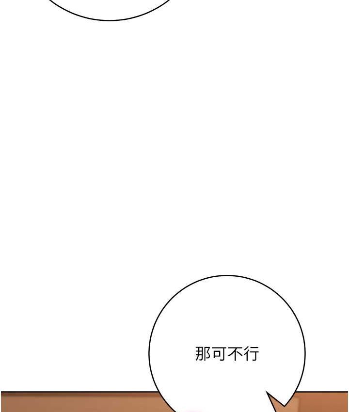 [韩国漫画] 边缘人的复仇 剧情,职场#[222P]-43