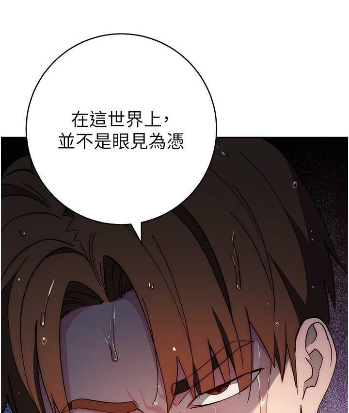 [韩国漫画] 边缘人的复仇 剧情,职场#[223P]-168
