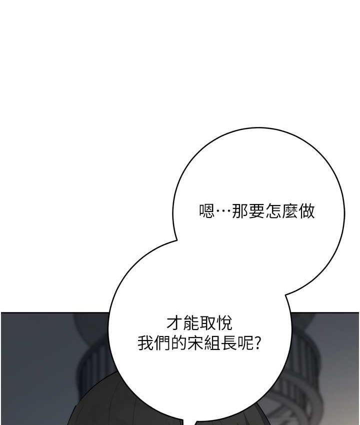 [韩国漫画] 边缘人的复仇 剧情,职场#[187P]-35