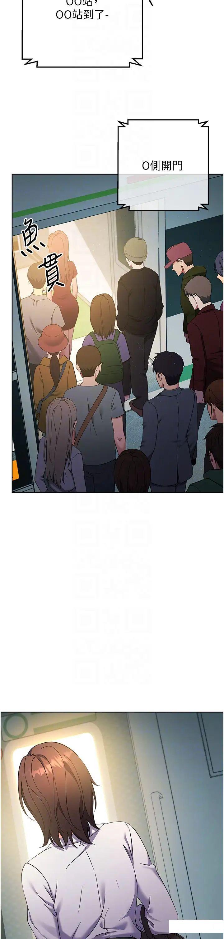 [韩国漫画] 边缘人的复仇 剧情,职场#[64P]-31