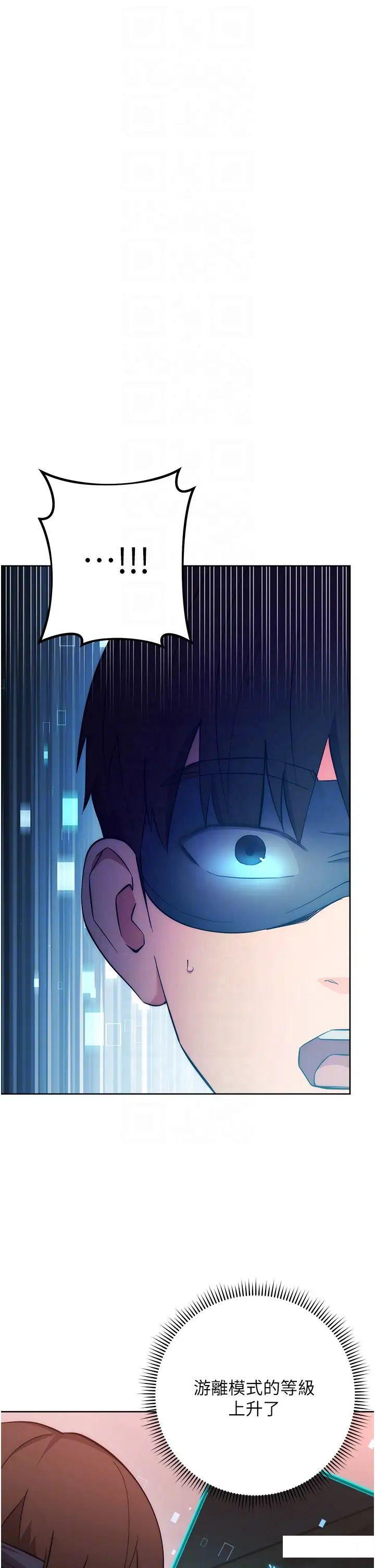 [韩国漫画] 边缘人的复仇 剧情,职场#[64P]-6