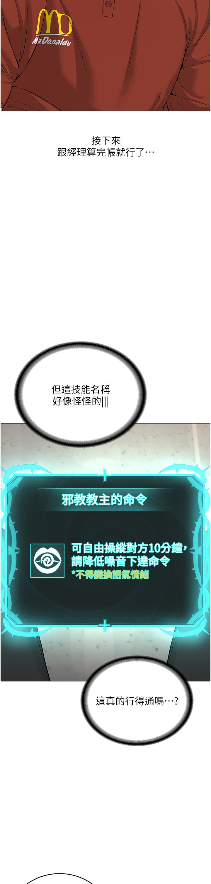 [韩国漫画] 邪教教主 剧情,青年#[122P]-50