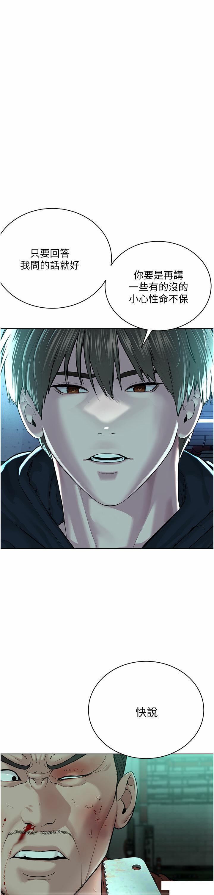 [韩国漫画] 邪教教主 剧情,青年#[62P]-49