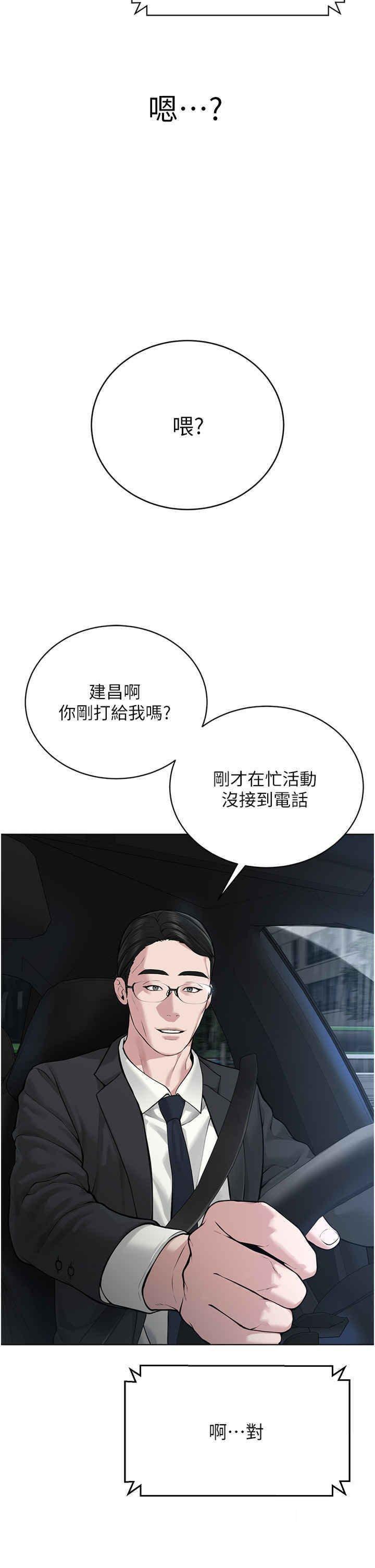 [韩国漫画] 邪教教主 剧情,青年#[59P]-50