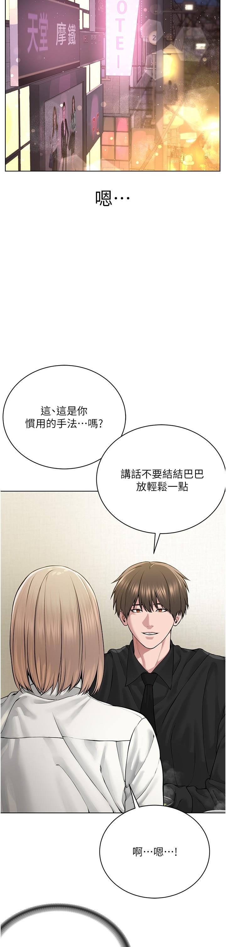 [韩国漫画] 邪教教主 剧情,青年#[63P]-11
