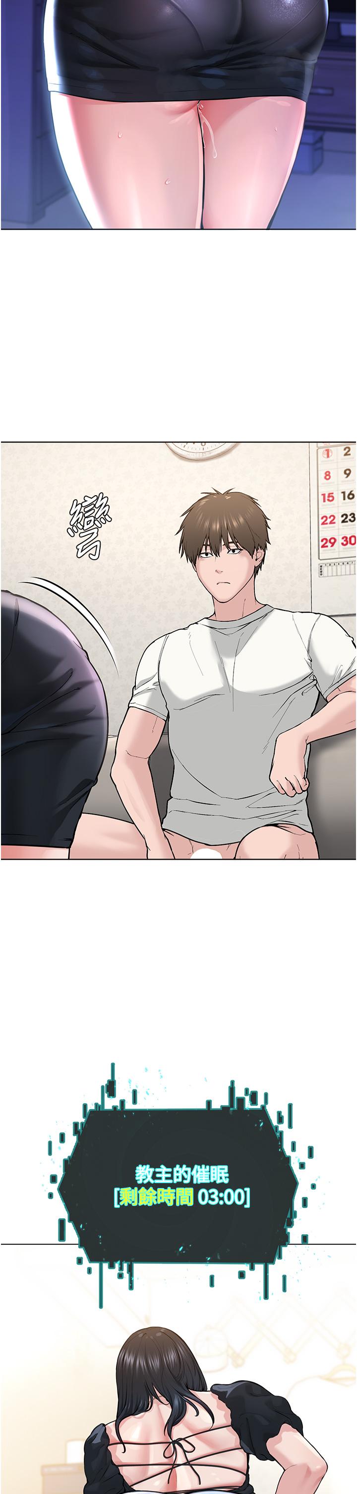 [韩国漫画] 邪教教主 剧情,青年#[83P]-49