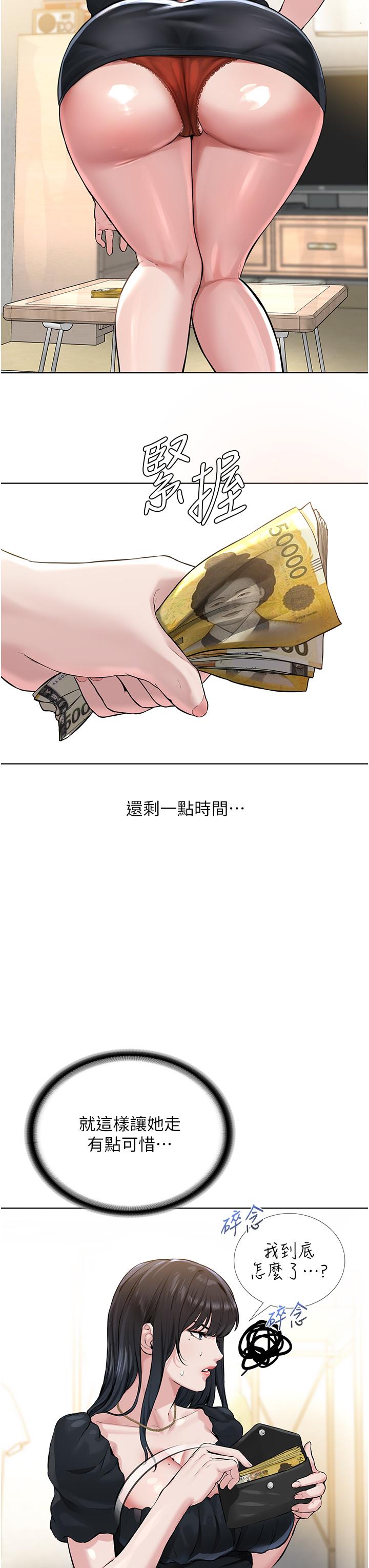 [韩国漫画] 邪教教主 剧情,青年#[83P]-50