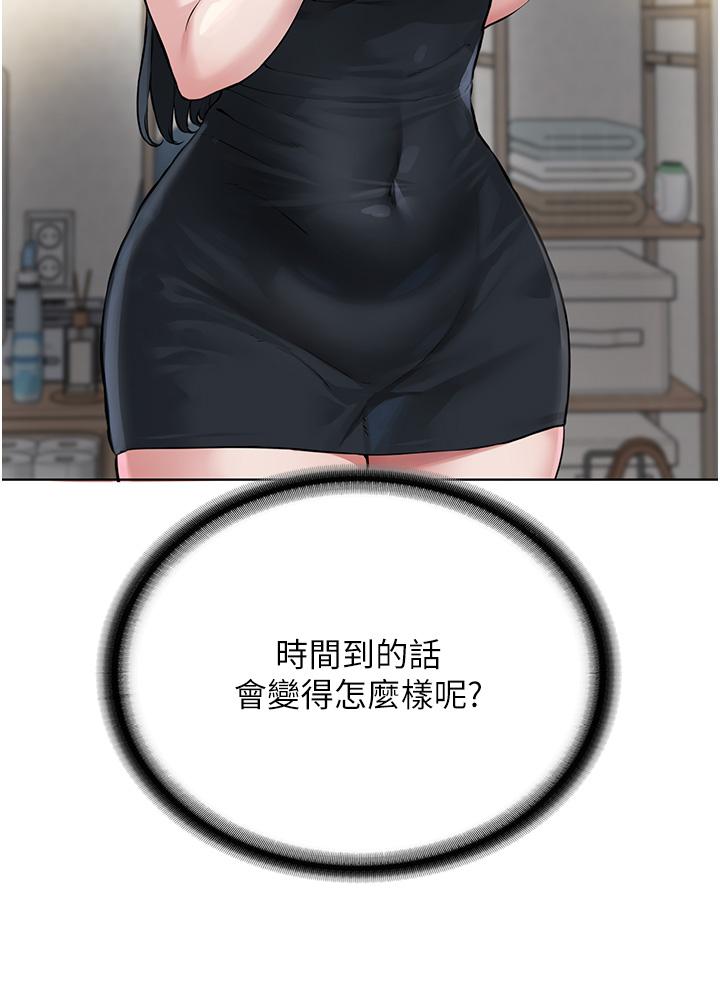 [韩国漫画] 邪教教主 剧情,青年#[83P]-51