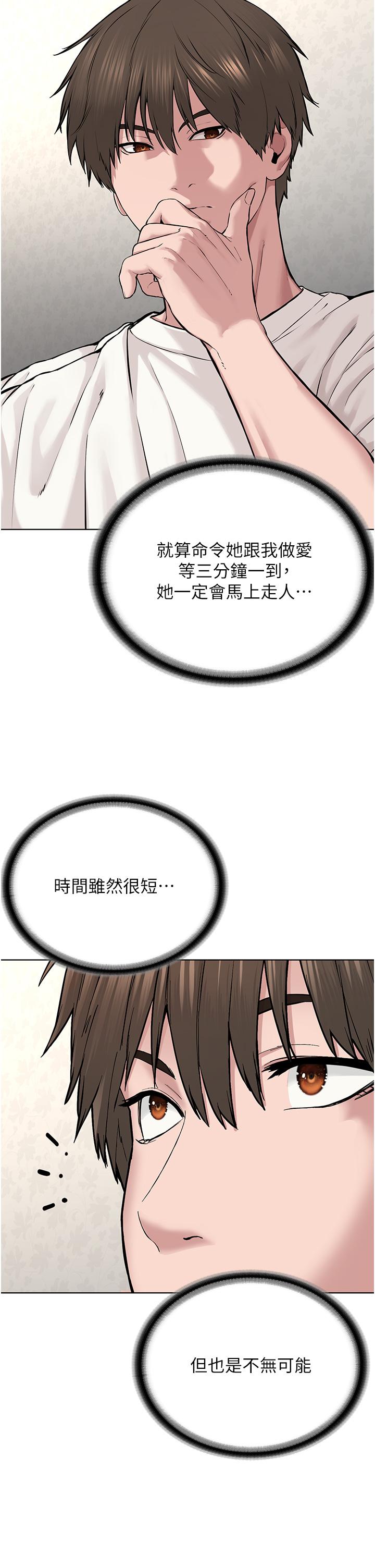 [韩国漫画] 邪教教主 剧情,青年#[83P]-53