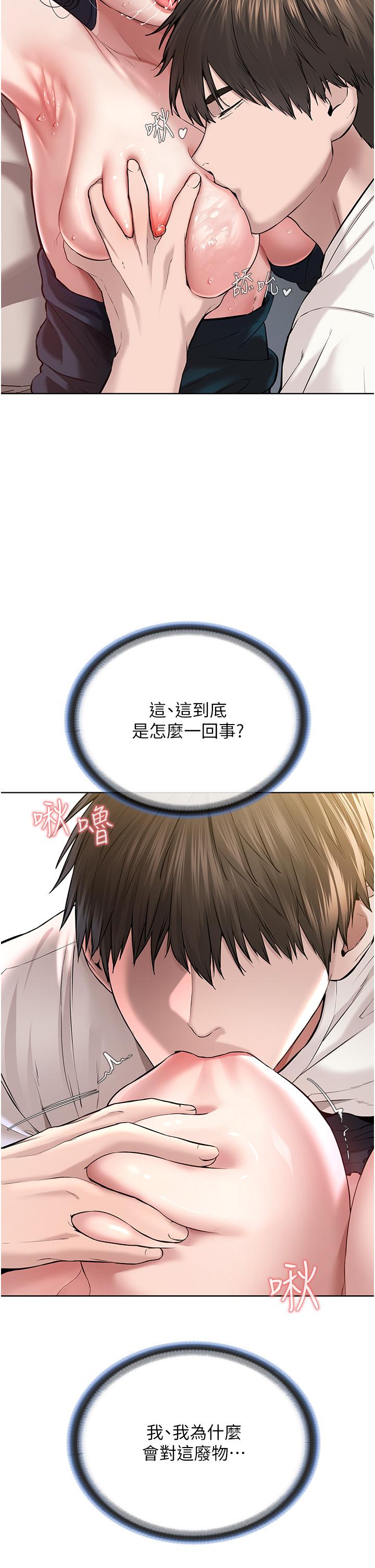 [韩国漫画] 邪教教主 剧情,青年#[83P]-67