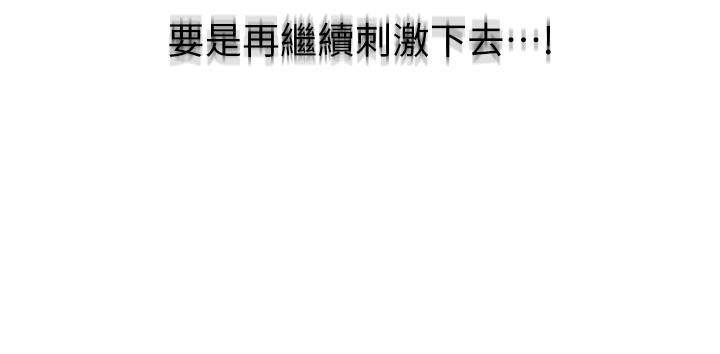 [韩国漫画] 邪教教主 剧情,青年#[83P]-73