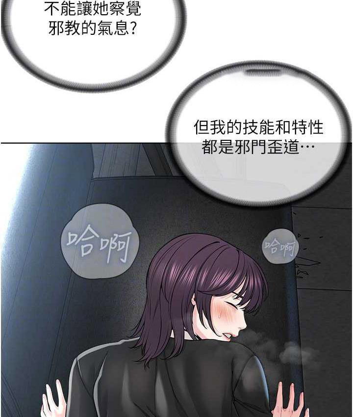 [韩国漫画] 邪教教主 剧情,青年#[122P]-21