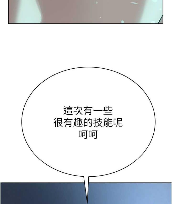 [韩国漫画] 邪教教主 剧情,青年#[147P]-5